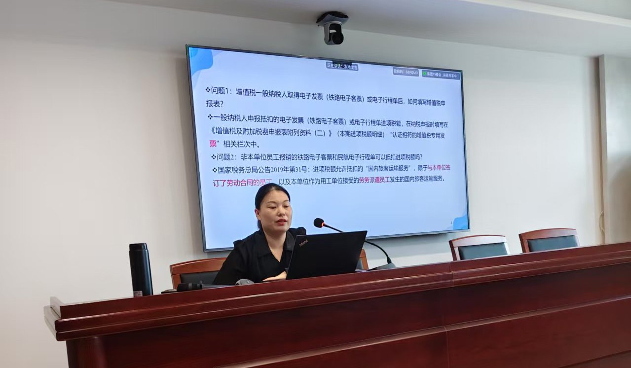 港利投资集团财务培训交流会议圆满结束 多维